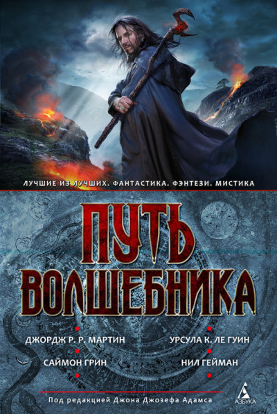 Фарланд Дэвид - Пища свирепых чад
