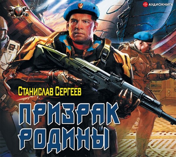 Солдаты Армагеддона