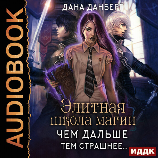 Чем дальше, тем страшнее...
