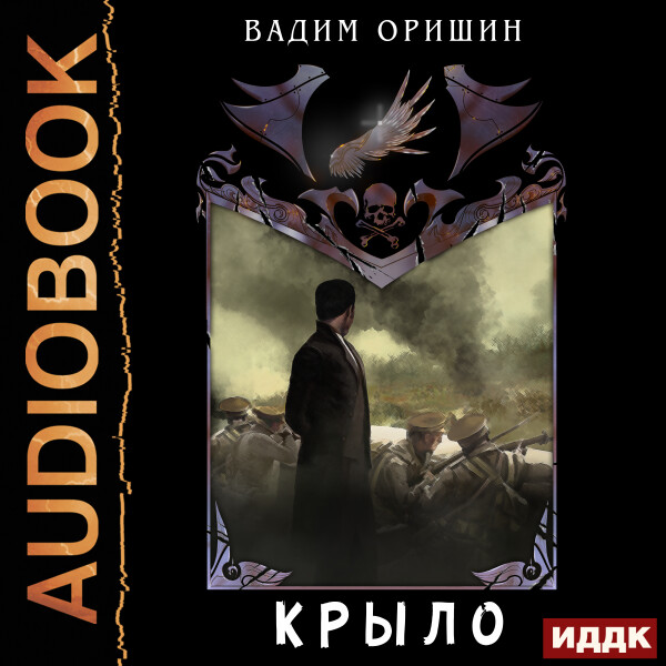 Последний Патрон