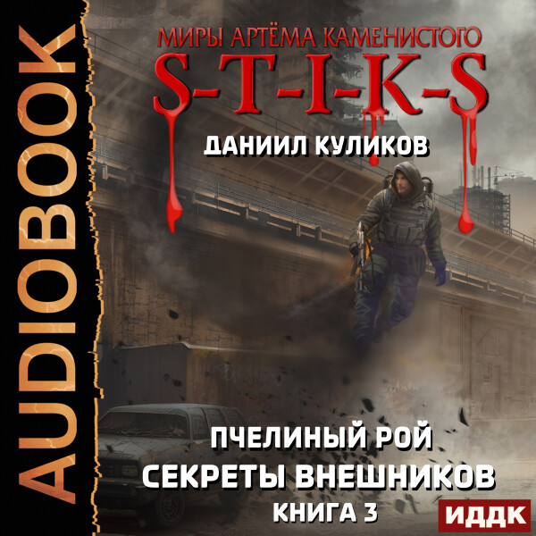 Секреты внешников