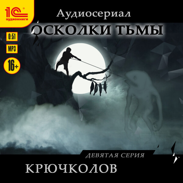Крючколов