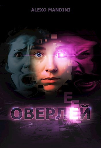 Alexo Mandini – Оверлей