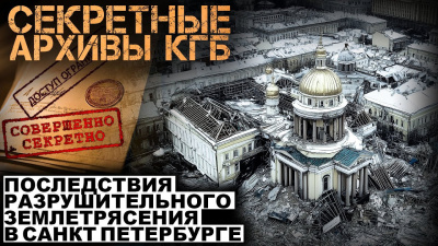 Капелькин Михаил – Дело №59-30. Питерский удар