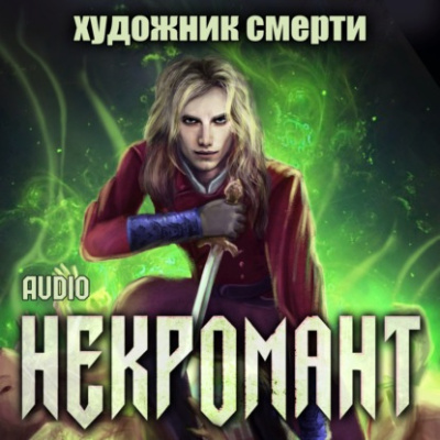 Глебов Виктор – Художник смерти